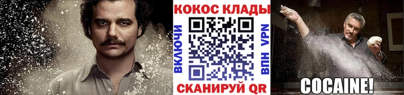 Кокаин 97%  darknet наркотические препараты  Гусев  где купить  