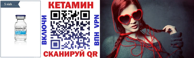 КЕТАМИН VHQ  Гусев 