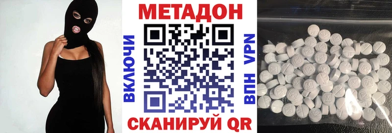 Метадон methadone  Гусев 